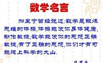 数学名言