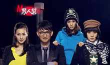 男人帮每集经典语录