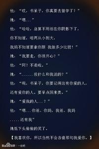 QQ空间秀爱谈长篇