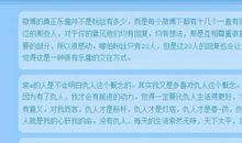 男人帮经典对话独白