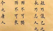 曾国藩经典语录大全