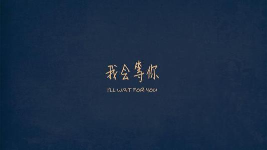 非主流经典句子