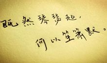 有关心情的经典语录