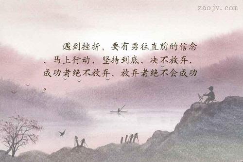 关于不放弃的句子