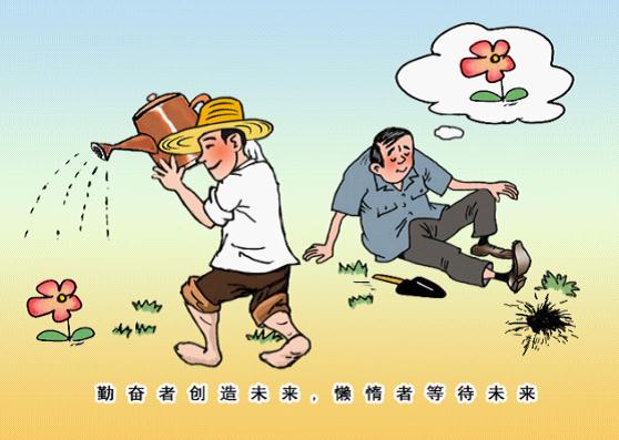 艰苦奋斗的座右铭2