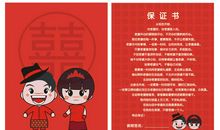 唯美的结婚誓言