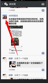 谈论朋友的寂寞圈子