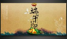 端午节优美句子