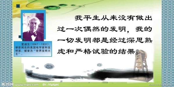 关于科学探索的名言