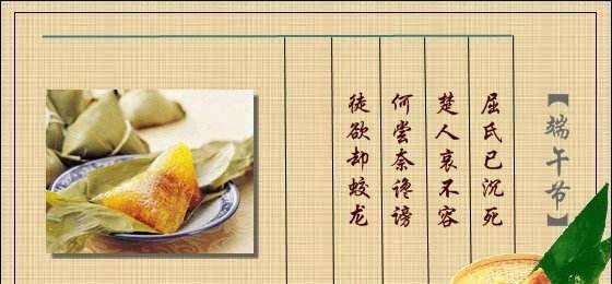 描述端午节的好句子