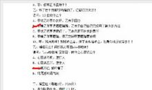 找对象空间说说