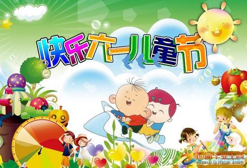 夫妇的儿童节问候简报