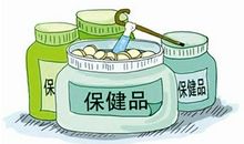 保健品广告语大全