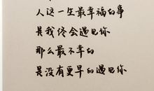 如果没有遇见你经典语录