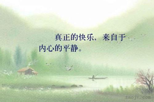内心的和平句子