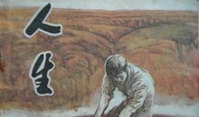 生活感悟说说：生活的最高境界：忘掉过去