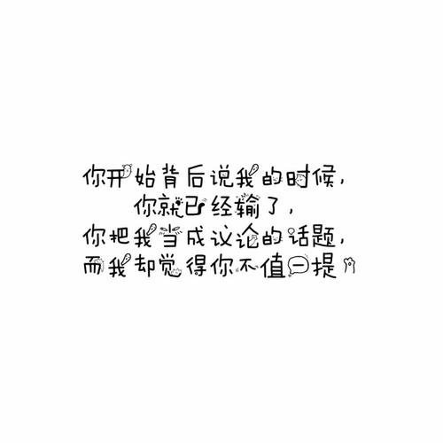 悲伤经典报价的个性化签名