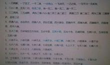 描写冬天的四字词语