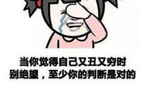 80后励志的幽默段子