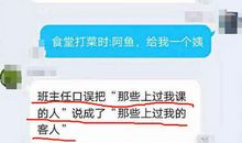 教师给家长短信