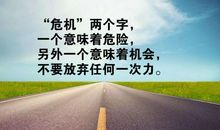 励志的句子经典语句 句句激励人心