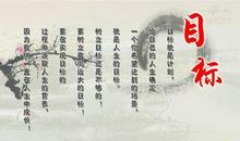 坚定目标的名言