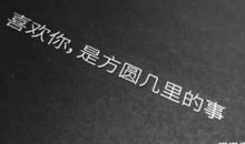 今天是我过生日的说说