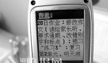 教师给家长的短信