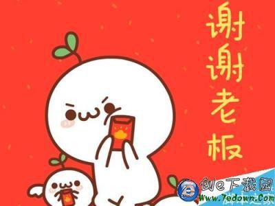 谢发红包人的句子有多少 2