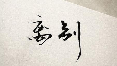 离别亲人感伤的句子