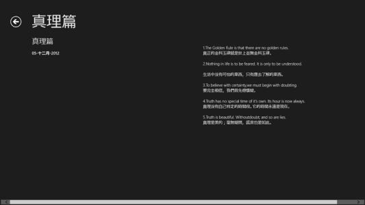 关于时尚的英国名言