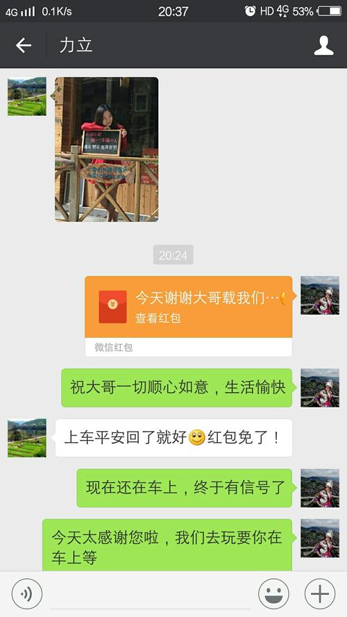 祝朋友们旅途安全