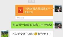 祝朋友旅途平安短信