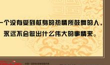 世界名人名言精选英文