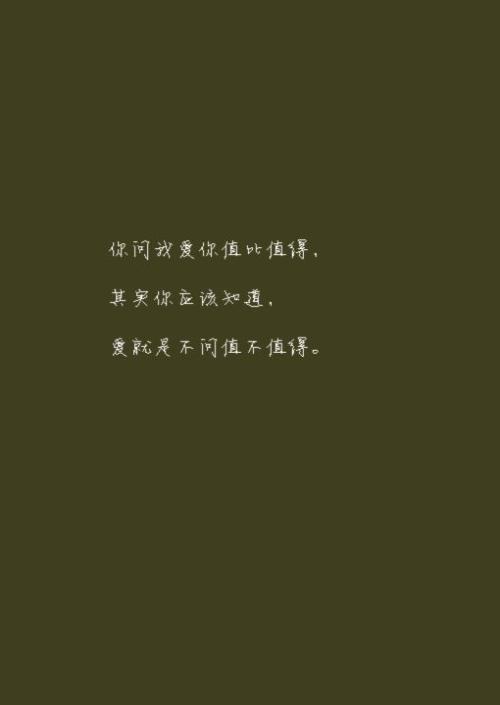 张爱玲爱情语录