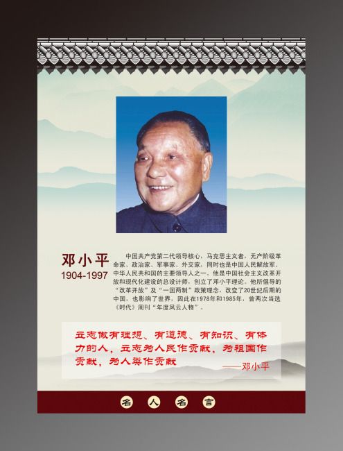 想象中的名人名言