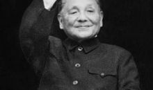 邓小平经典语录大全