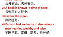 自由的英文谚语