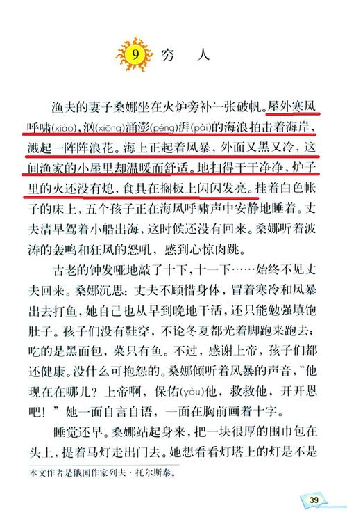 关于描写大自然的句子