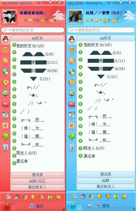 2018最新QQ情侣签名