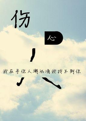 QQ屏幕名称破碎爱情伤心