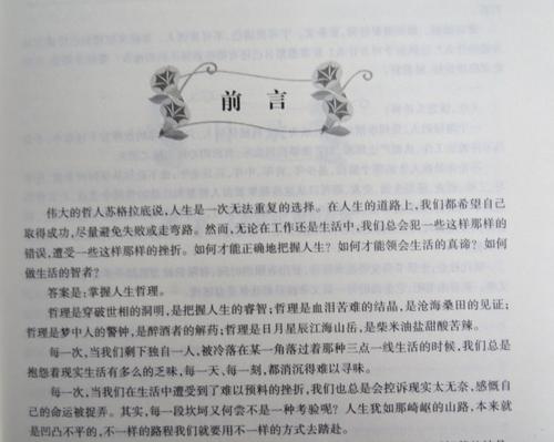 关于修身的名言