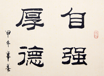 自我改善的正能量句子