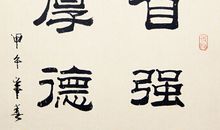 自强不息的正能量句子