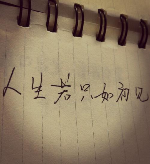 付出带来的是心痛的句子 1