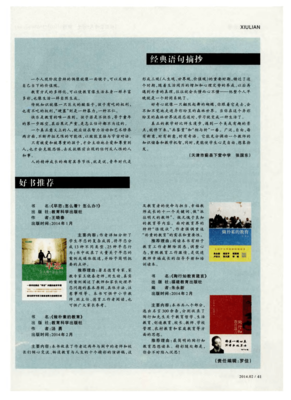 叶赫图经典语录