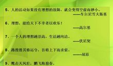 关于借口的名言