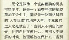 李嘉诚语录100条