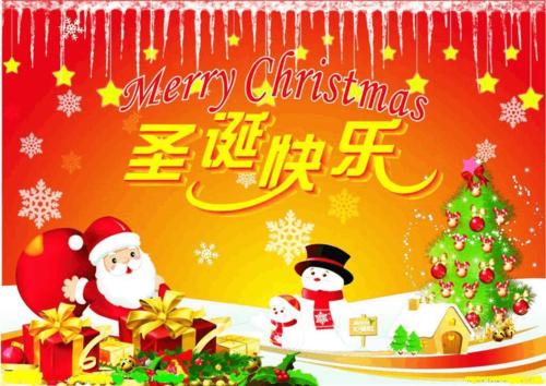 圣诞贺卡问候