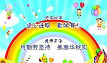 九年级班级口号4句16字